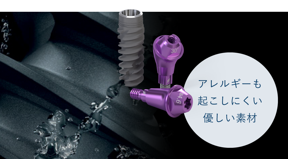 アレルギーも起こしにくい優しい素材