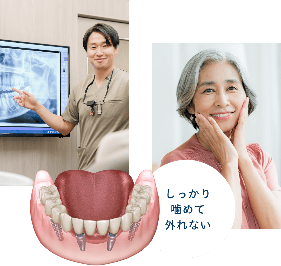 しっかり噛めて外れない
